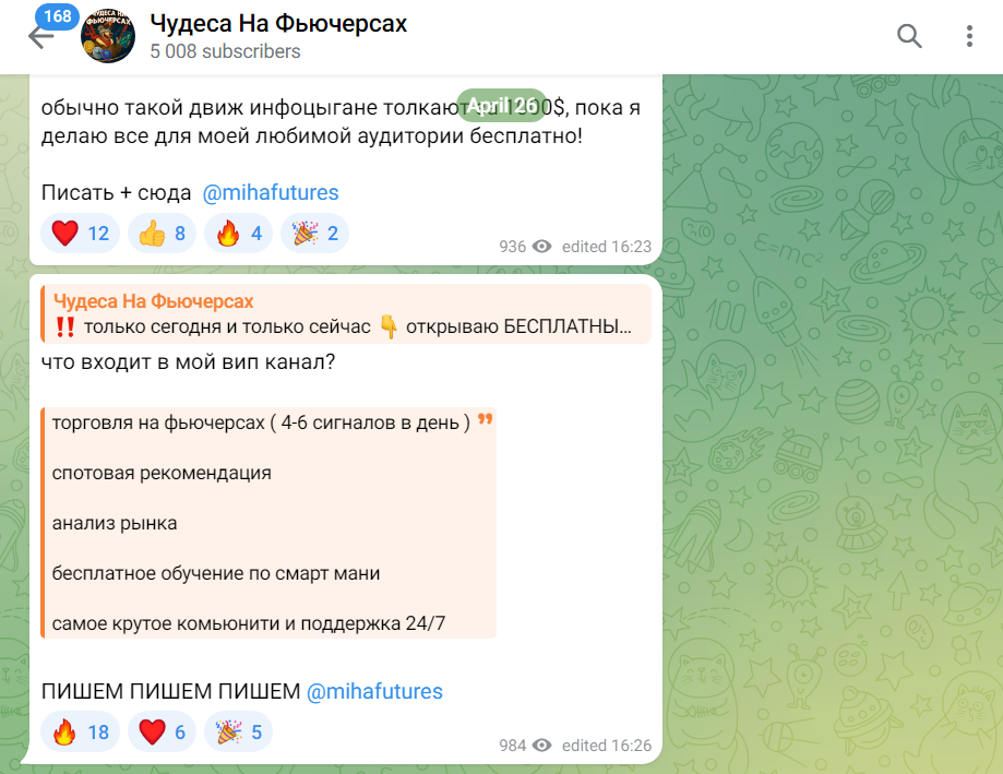 чудеса на фьючерсах отзывы чудеса на фьючерсах отзывы