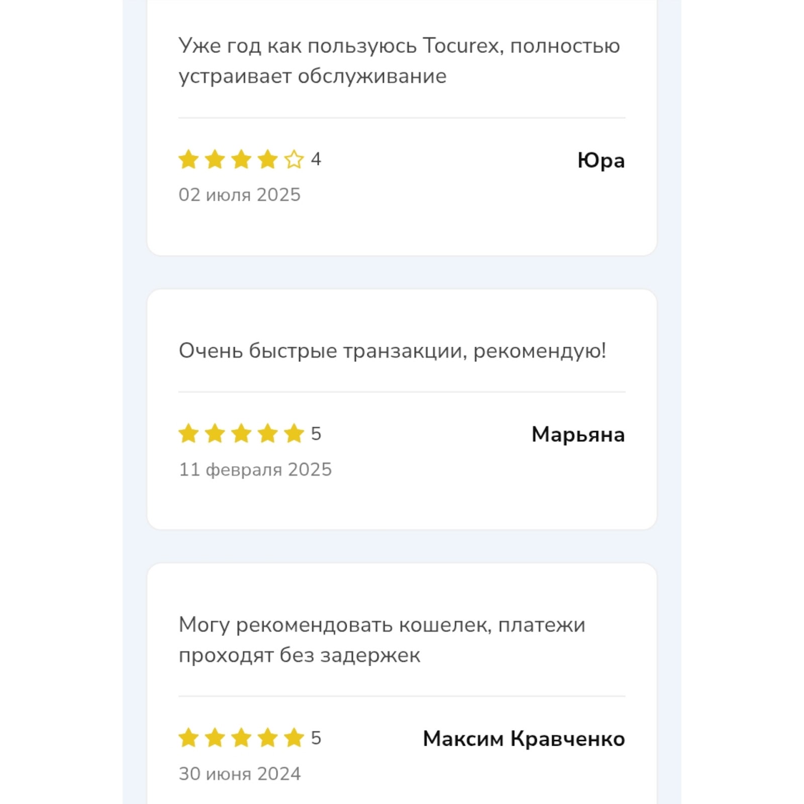 tocurex кошелек tocurex кошелек