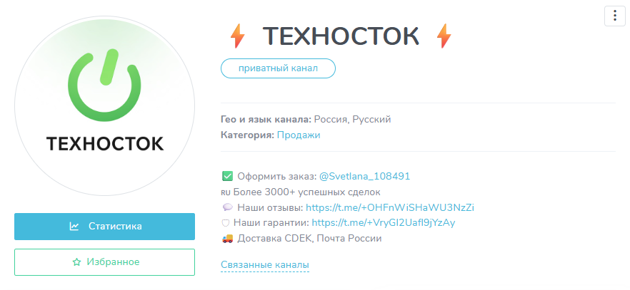 техносток телеграмм отзывы техносток телеграмм отзывы
