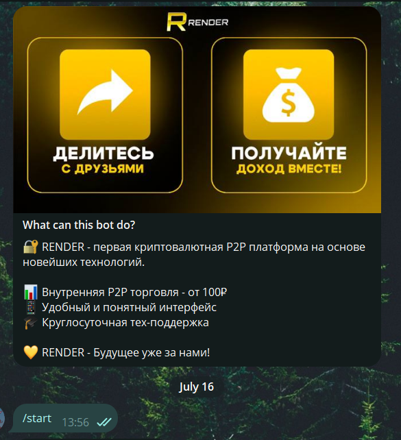render treidbot отзывы render treidbot отзывы