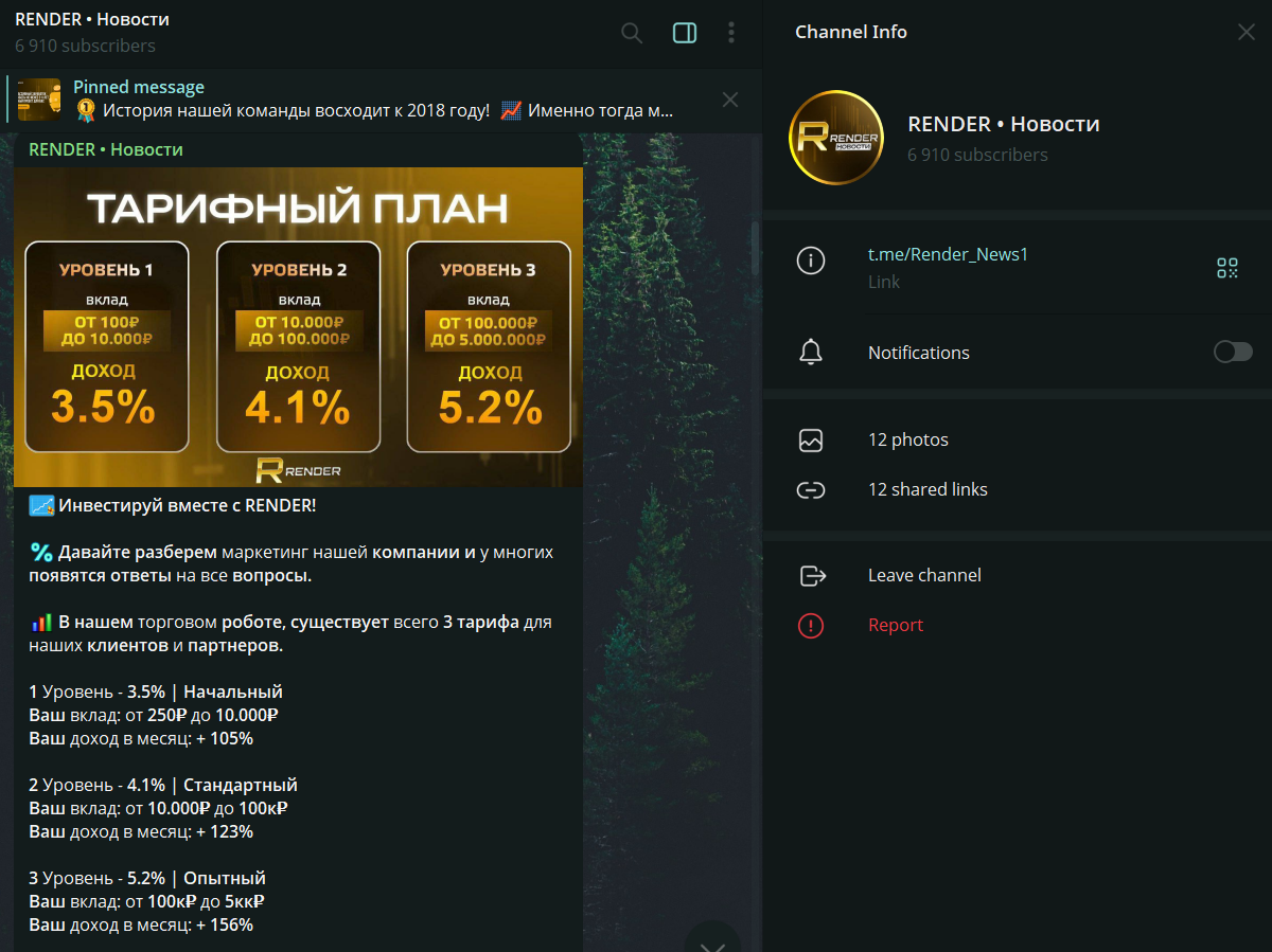 render робот в тг отзывы render робот в тг отзывы