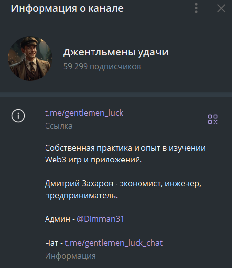 джентльмены удачи телеграм джентльмены удачи телеграм