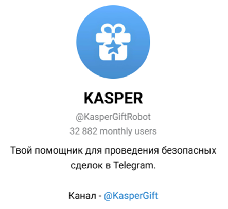 KasperGiftRobot KasperGiftRobot