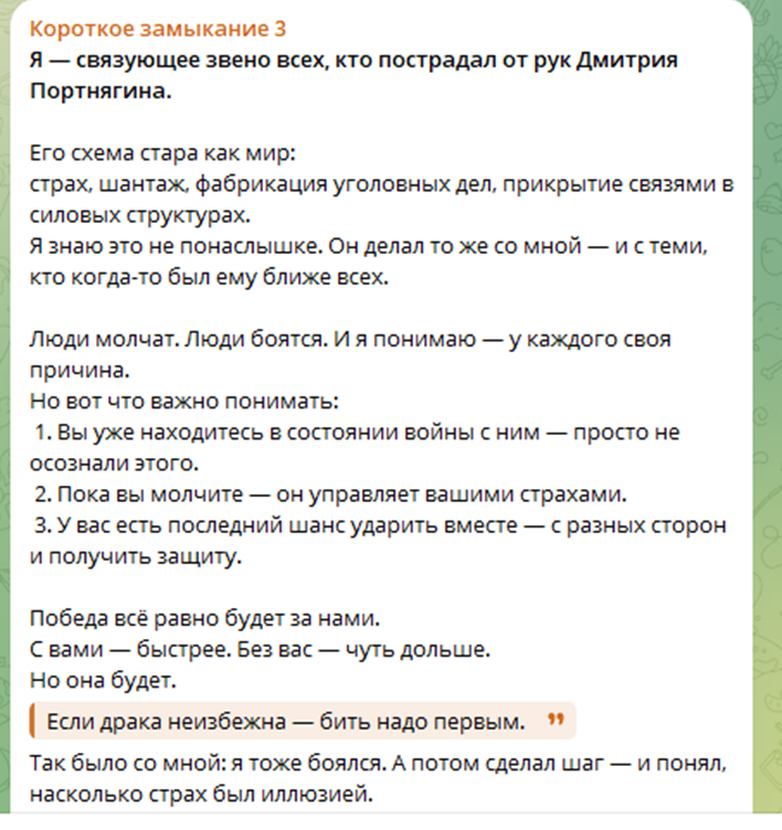 «Короткое замыкание 4» «Короткое замыкание 4»