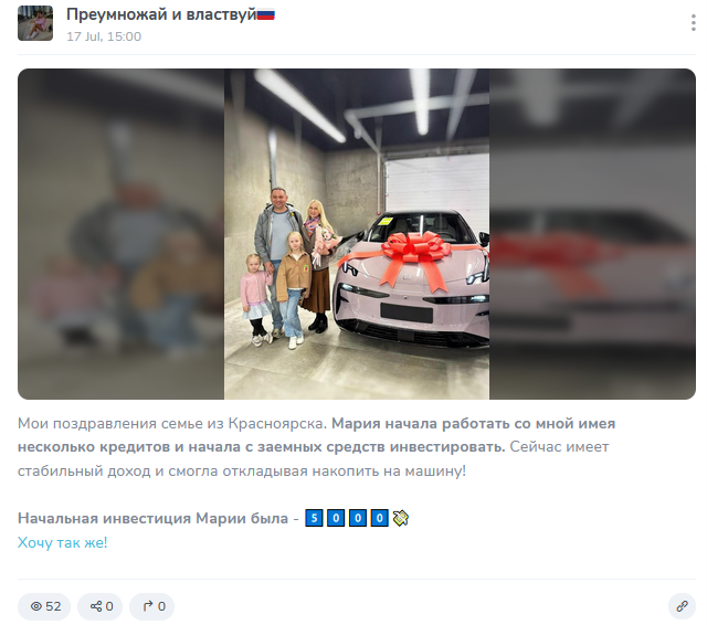 Преумножай и властвуй ru Преумножай и властвуй ru
