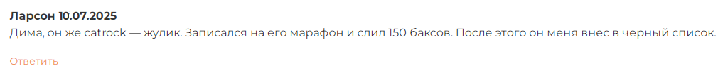 catrock отзывы catrock отзывы