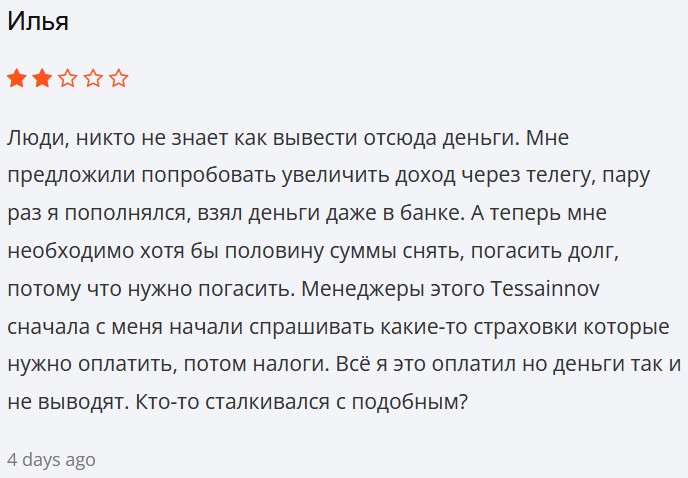tessain nov me развод tessain nov me развод