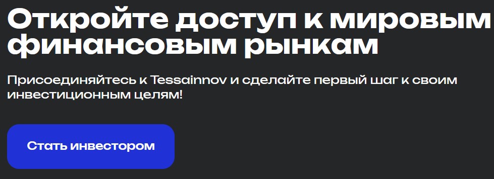 support tessainnov com проверка support tessainnov com проверка
