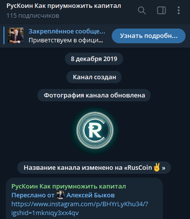 рускоин криптофонд рускоин криптофонд