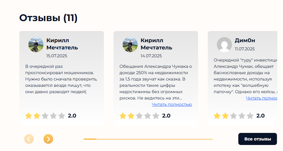 александр чумак инвестиции спб отзывы александр чумак инвестиции спб отзывы