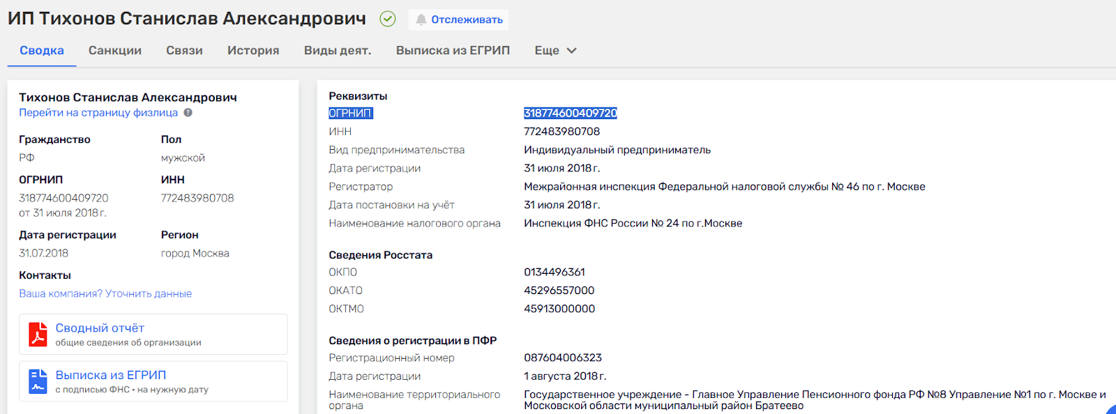 станислав тихонов станислав тихонов