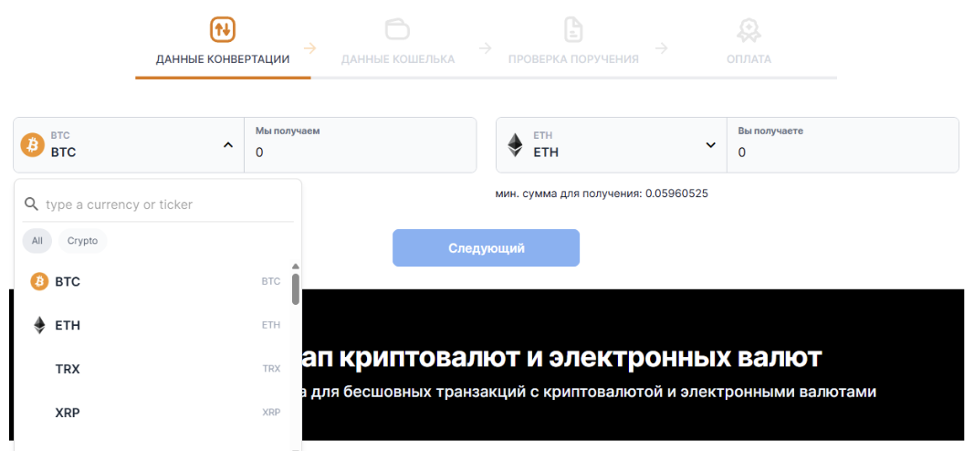 bridgeswap app отзывы обменник bridgeswap app отзывы обменник