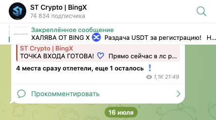 st crypto bingx отзывы st crypto bingx отзывы