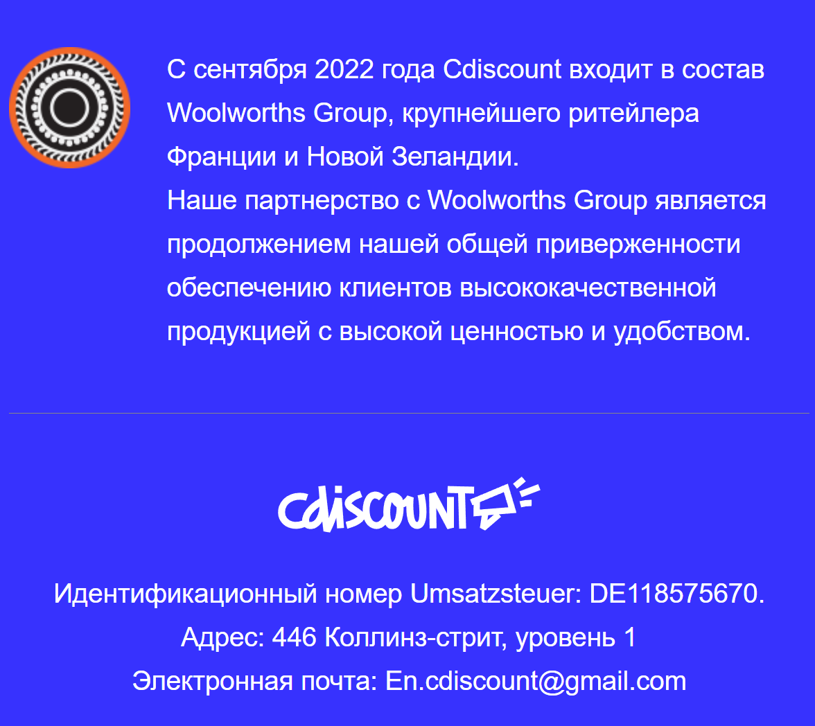 cdiscount ck отзывы cdiscount ck отзывы