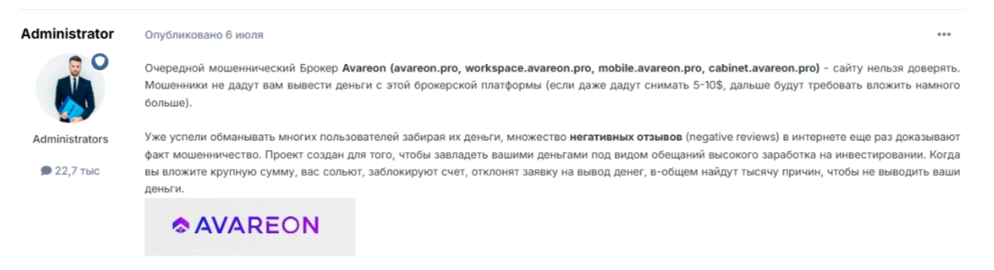 авареон про отзывы авареон про отзывы
