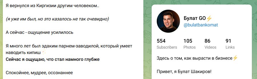 булат go булат go