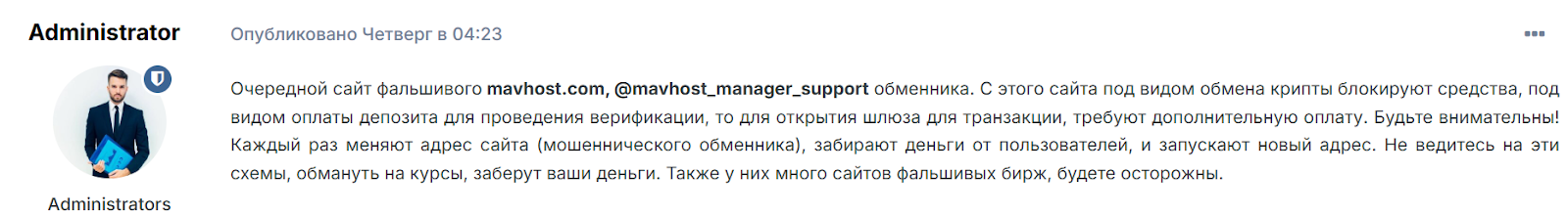 мавхост обменник мавхост обменник