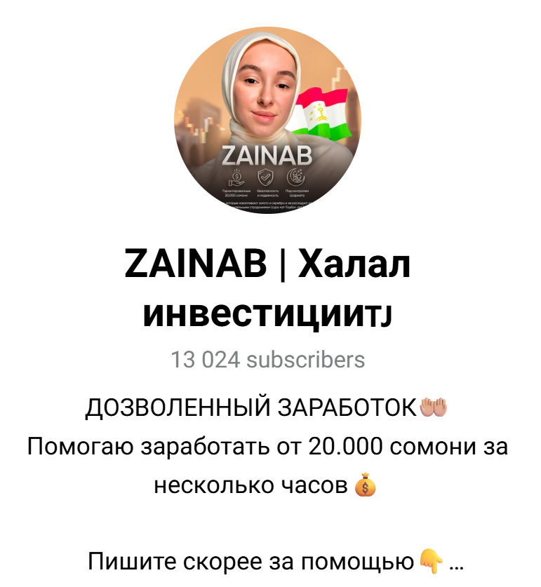 зайнаб усманова зайнаб усманова