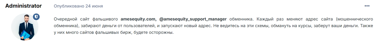 amesequity support manager amesequity support manager