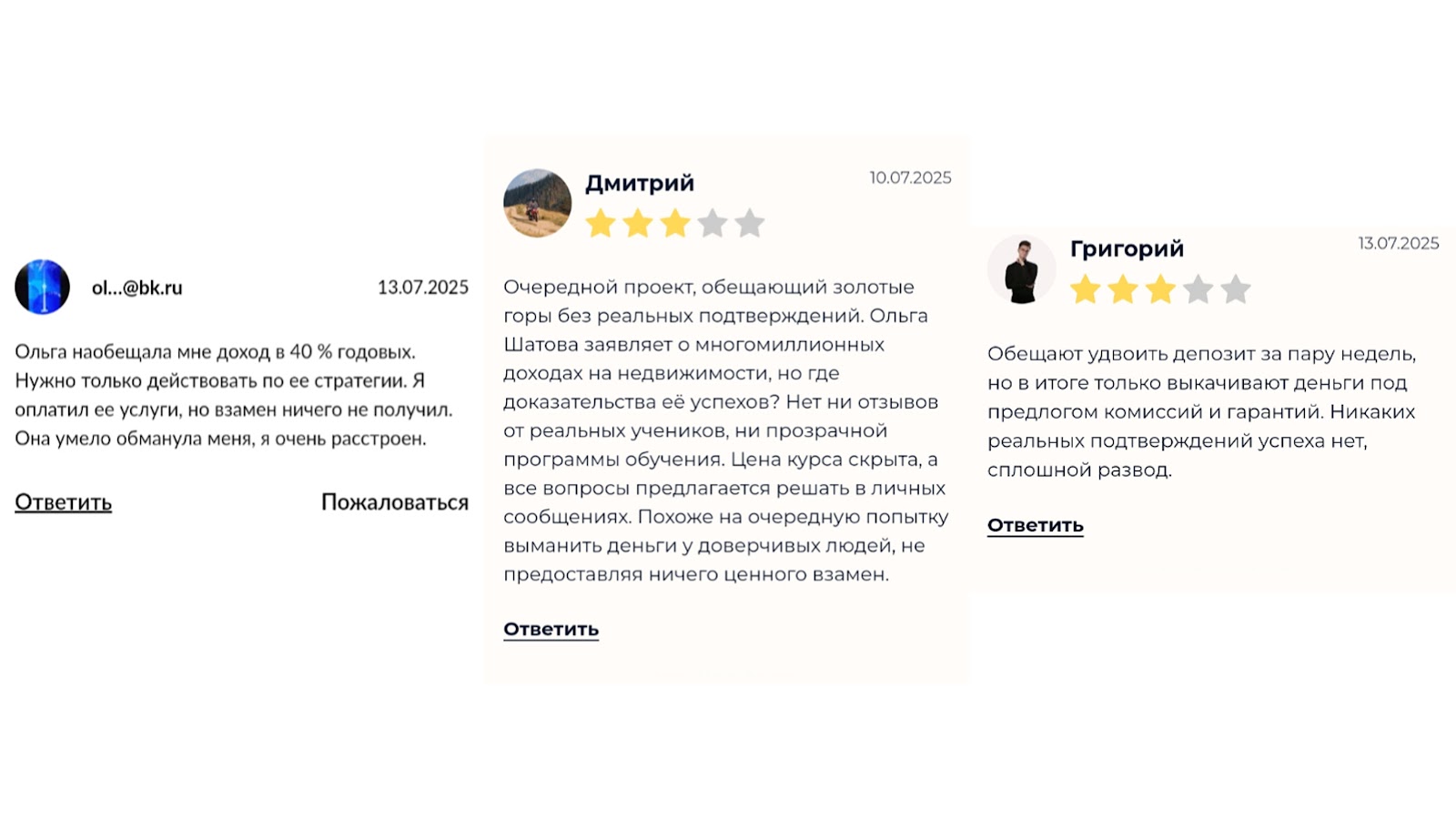 ольга шатова отзывы ольга шатова отзывы