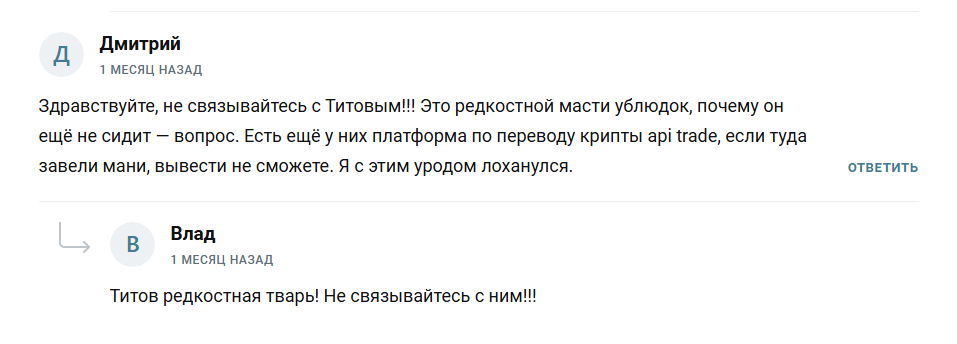андрей титов крипта андрей титов крипта