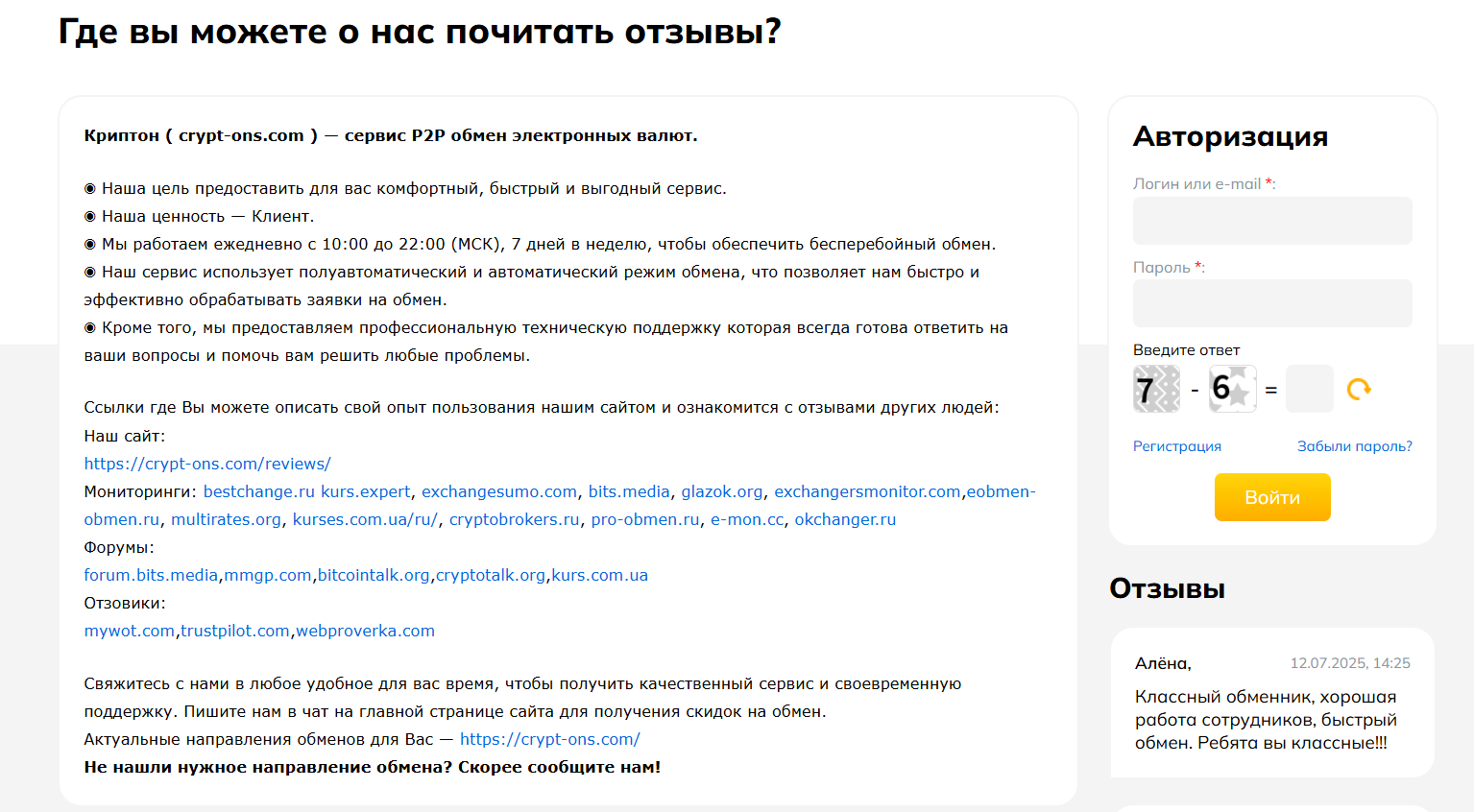 crypton обменник crypton обменник
