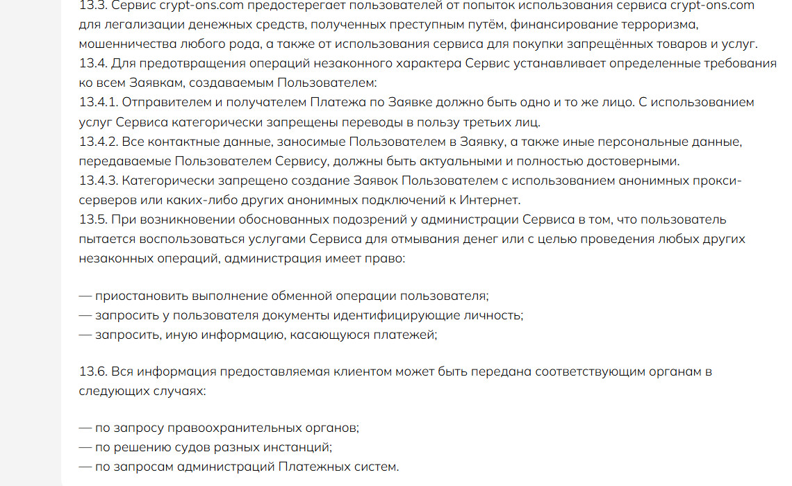 crypton обменник crypton обменник