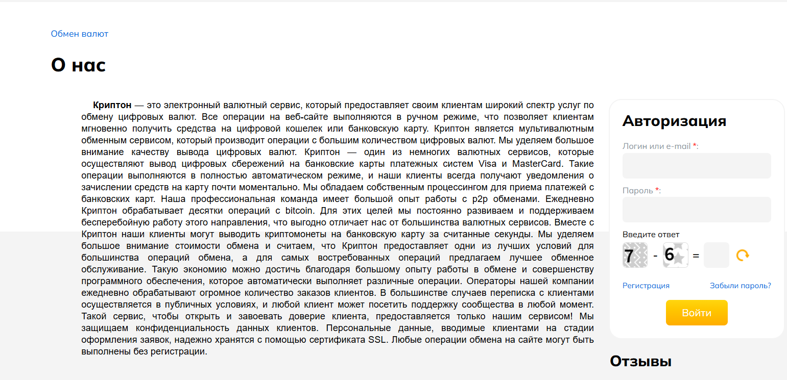 криптон обмен криптон обмен