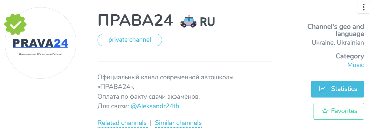 права 24 права 24