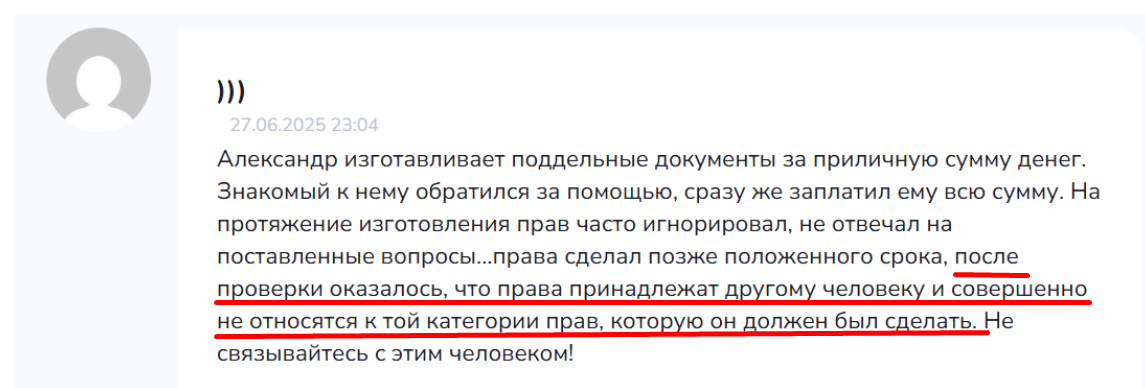 права 24 права 24