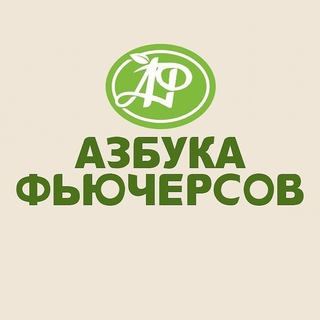 blogger-Азбука Фьючерсов