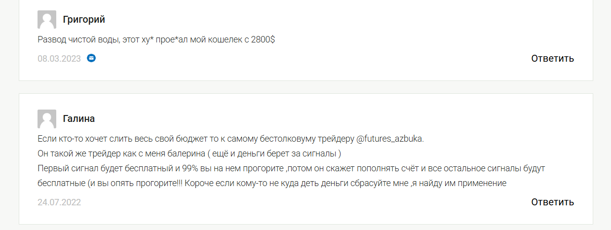 Телеграмм канал Азбука Фьючерсов отзывы Телеграмм канал Азбука Фьючерсов отзывы