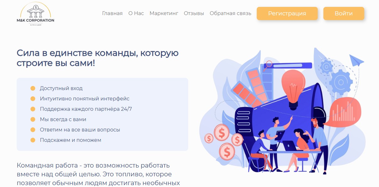 corporation mk