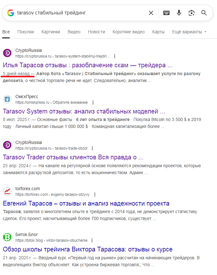 tarasov стабильный трейдинг отзывы