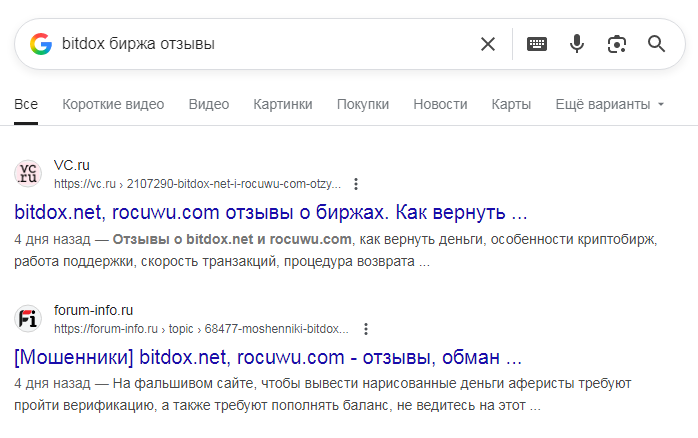 bitdox net биржа