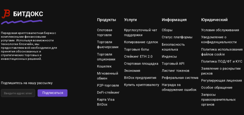 bitdox крипта