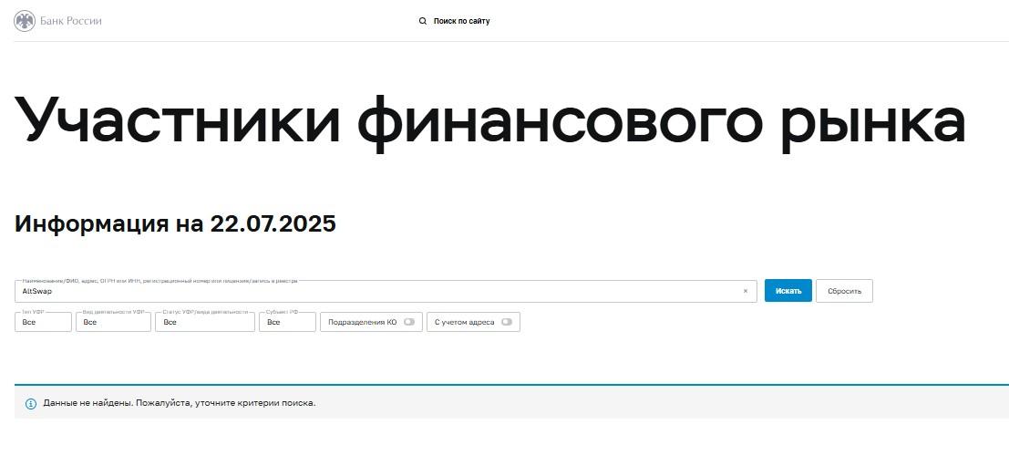 altswap cc отзывы