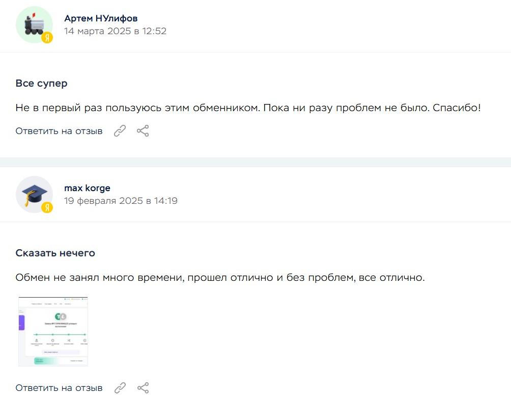 алтсвап