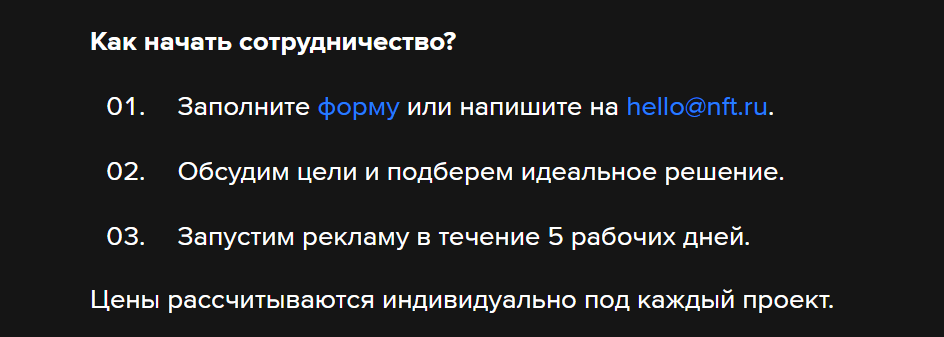 нфт ру