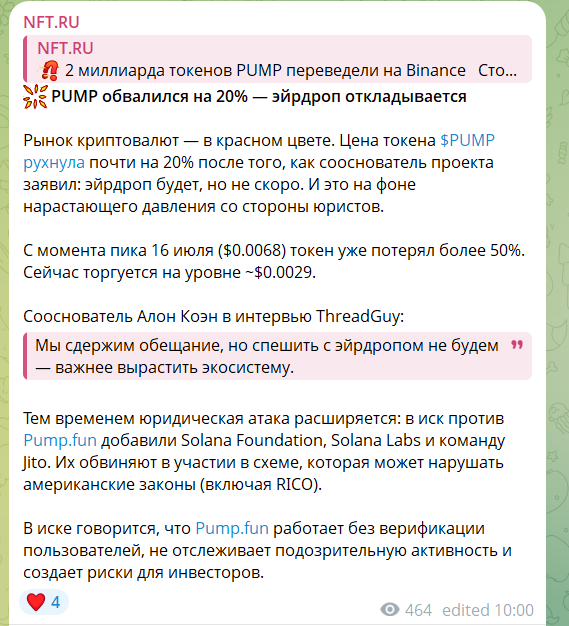 nft ru