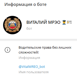 Виталий МРЭО