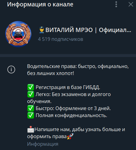 Виталий МРЭО