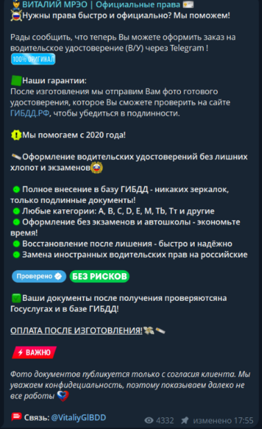 Виталий МРЭО