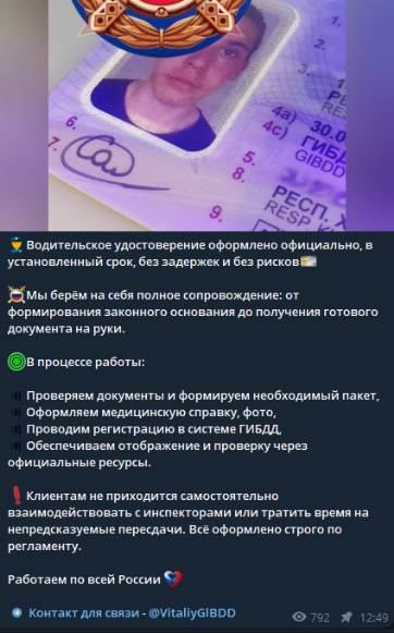 Виталий МРЭО
