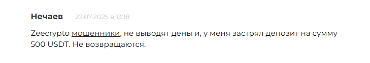 zeecrypto отзывы