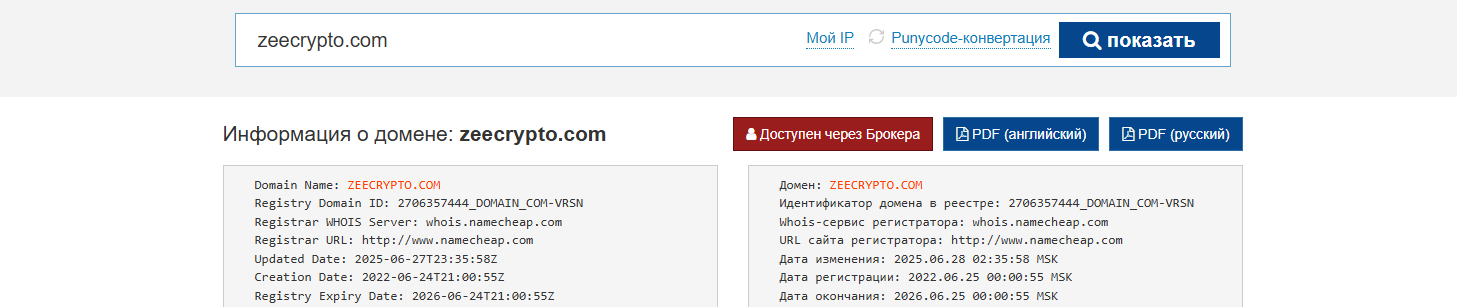 zeecrypto com отзывы
