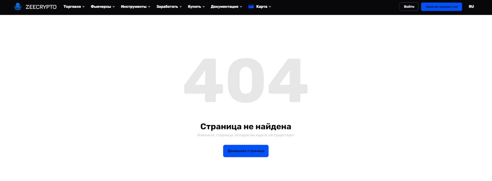 zeecrypto биржа