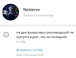 дирижер трейдинга отзывы