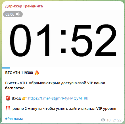дирижер телеграм канал