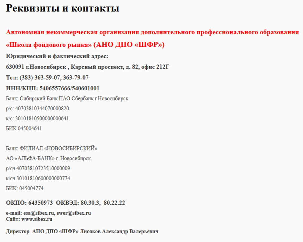 Sibex Ru